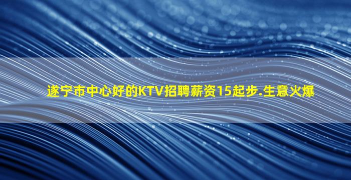 遵义夜总会招聘