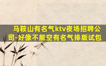 白银酒吧招聘
